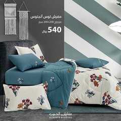 عروض مفارش الحبيب اليوم 8 أبريل 2021 الموافق 27 شعبان 1442 4 7855506027