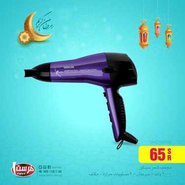 عروض فرست للاجهزة المنزلية والالكترونية اليوم 28 ابريل 2021 الموافق 16 رمضان 1442 3 7908231501