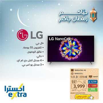 عروض الشاشات من اكسترا اليوم 24 ابريل 2021 الموافق 12 رمضان 1442 3 7934421179