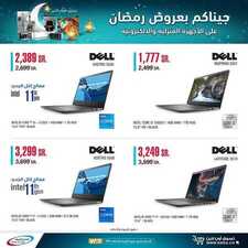 عروض الشتاء والصيف اليوم 25 ابريل 2021 الموافق 13 رمضان 1442 جيناكم بعروض رمضان 2 7965789713