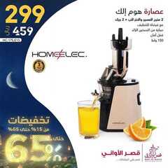 عروض قصر الاواني اليوم 15 ابريل 2021 الموافق 3 رمضان 1442 5 8000721643