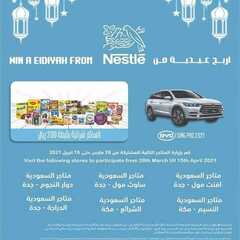 عروض متاجر السعودية الاسبوعية اليوم 25 ابريل 2021 الموافق 13 رمضان 1442 4 8095005294