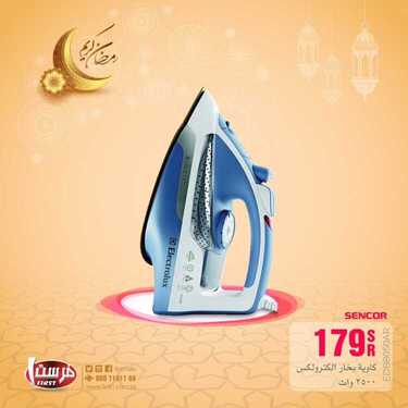 عروض فرست للاجهزة المنزلية والالكترونية اليوم 23 ابريل 2021 الموافق 11 رمضان 1442 8 8109918322