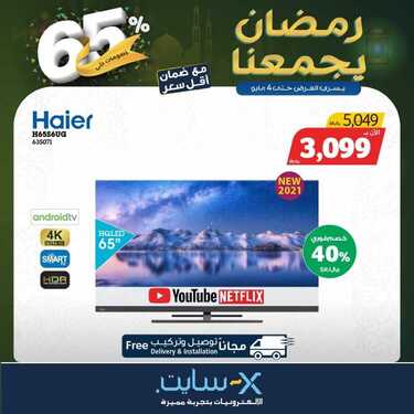 عروض الشاشات من اكسايت اليوم 25 ابريل 2021 الموافق 13 رمضان 1442 2 8113948433
