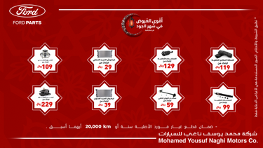 عروض شركة يوسف ناغي للسيارات اليوم الخميس 29 أبريل 2021 - أقوى العروض في شهر الجود 2 840337388