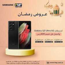 عروض الجوالات من المستقبل اليوم 15 ابريل 2021 الموافق 3 رمضان 1442 شهر الخير والبركة 2 8540384792