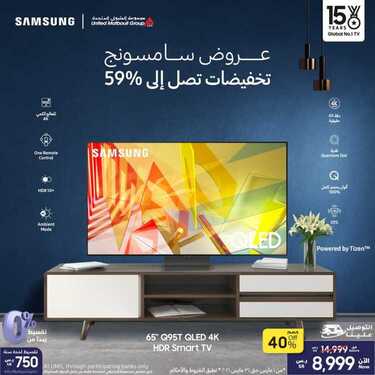 عروض سامسونغ UMG للالكترونيات الاسبوعية اليوم 2 ابريل 2021 الموافق 20 شعبان 1442 2 8572472538