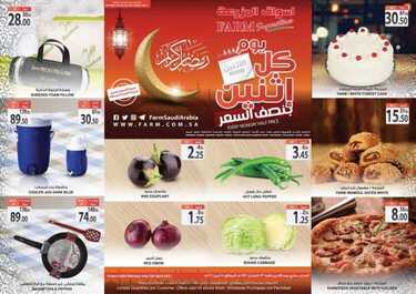 عروض أسواق المزرعة الشرقية اليوم 5 أبريل 2021 الموافق 23 شعبان 1442 عروض الاثنين الطازجة 6 8589720352