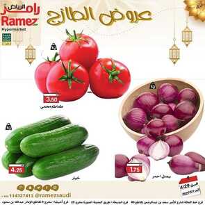 عروض رامز الرياض اليوم 29 أبريل 2021 الموافق 17 رمضان 1442 عروض نهاية الأسبوع 7 8632391557