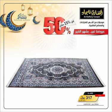 عروض مجموعة القفاري اليوم 25 ابريل 2021 الموافق 13 رمضان 1442رمضان غير بشهر الخير 2 8656484692