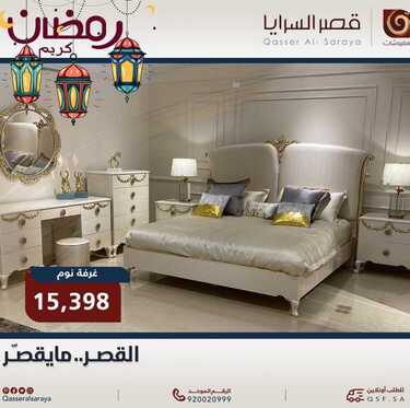 عروض قصر السرايا اليوم 16 ابريل 2021 الموافق 4 رمضان 1442 2 877999863