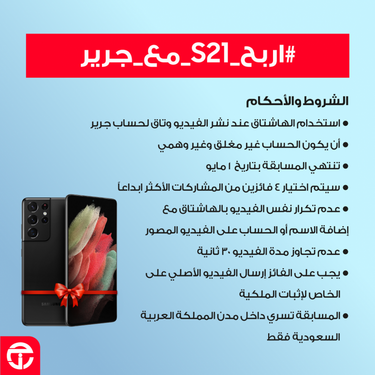 عروض الجوالات من جرير اليوم 26 ابريل 2021 الموافق 14 رمضان 1442 6 8946343323