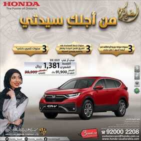 عروض شركة عبد الله هاشم للسيارات اليوم الأربعاء 28 أبريل 2021 - عروض منتصف الشهر الكريم 3 8994786660