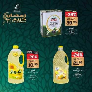 عروض الدكان اليوم 13 أبريل 2021 الموافق 1 رمضان 1442 عروض رمضان كريم 9 8998820166