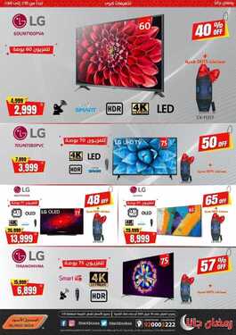 عروض الصندوق الاسود اليوم 16 ابريل 2021 الموافق 4 رمضان 1442زدناها ومددناها 4 914931296