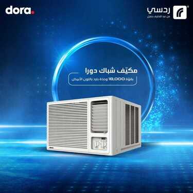 عروض ردسي من عبد اللطيف جميل اليوم 17 أبريل 2021 الموافق 5 رمضان 1442 - عروض رمضان 7 9178835794