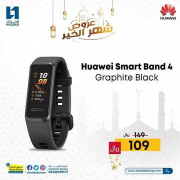 عروض الجوالات من الحداد اليوم 10 ابريل 2021 الموافق 28 شعبان 1442 أهلا رمضان 4 9211264101