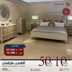عروض قصر السرايا اليوم 16 ابريل 2021 الموافق 4 رمضان 1442 5 9219094454