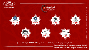 عروض شركة يوسف ناغي للسيارات اليوم الخميس 29 أبريل 2021 - أقوى العروض في شهر الجود 4 9270479577