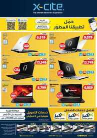 عروض اكسايت السعودية على الثلاجات، المكيفات، المرواح والأجهزة المنزلية مع خصومات حتى 65% العروض من اليوم حتى 4 مايو 2021 7 عروض اكسايت