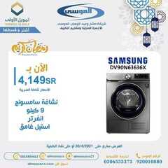 عروض شركة صالح وعبد الوهاب الموسى اليوم 16 ابريل 2021 الموافق 4 رمضان 1442عروض رمضان 3 9445670895