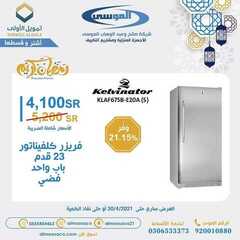 عروض شركة صالح وعبد الوهاب الموسى اليوم 10 ابريل 2021 الموافق 28 شعبان 1442عروض رمضان 5 9461471278