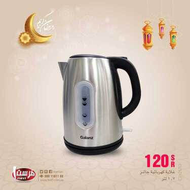 عروض فرست للاجهزة المنزلية والالكترونية اليوم 28 ابريل 2021 الموافق 16 رمضان 1442 4 9544413354