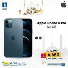 عروض الجوالات من الحداد اليوم 12 ابريل 2021 الموافق 30 شعبان 1442 مرحب رمضان 3 9616642267