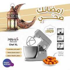 عروض احمد عبد الواحد الاسبوعية اليوم 7 ابريل 2021 الموافق 25 شعبان 1442 رمضانك صحي 7 9654636873