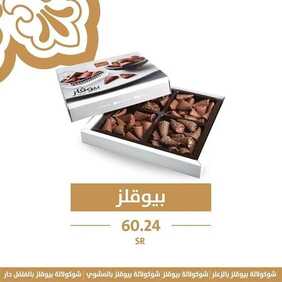 عروض مطعم تمرية اليوم الخميس 1 أبريل 2021 - عروض رمضان 8 9669928110