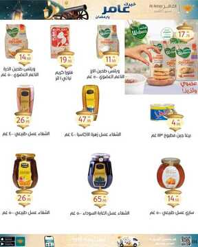 عروض العامر للتسوق اليوم 21 أبريل 2021 الموافق 9 رمضان 1442 - خيرك عامِر يا رمضان 5 9751341292