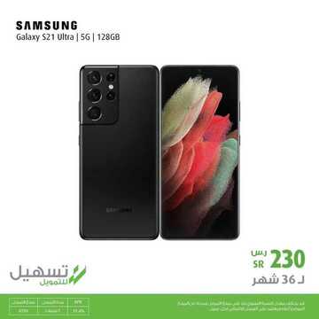 عروض الجوالات من اكسترا اليوم 11 ابريل 2021 الموافق 29 شعبان 1442 أهلا رمضان 2 9777089063