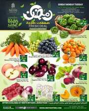 عروض نستو الرياض اليوم 11 أبريل 2021 الموافق 29 شعبان 1442 عروض ال 3 أيام الطازجة 2 9789402898