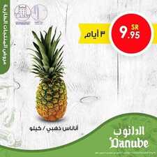 عروض الدانوب جدة و المنطقة الجنوبية اليوم 4 ابريل 2021 الموافق 22 شعبان 1442 عروض الثلاث ايام 6 9832886180