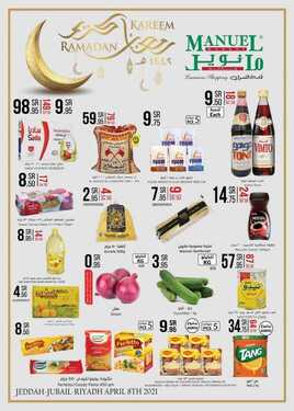 عروض مانويل الرياض والخرج الأسبوعية 8 ابريل 2021 الموافق 26 شعبان 1442 رمضان سعيد 6 9933969414