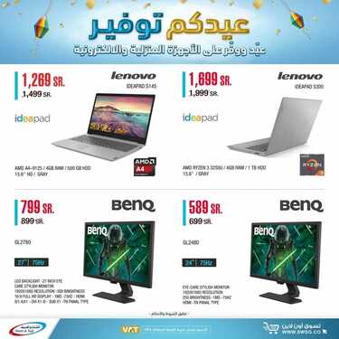 عروض الشاشات من شركة الشتاء والصيف اليوم 19 مايو 2021 الموافق 7 شوال 1442 عروض توفيرية 5 1069111880