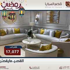 عروض قصر السرايا اليوم 22 مايو 2021 الموافق 10 شوال 1442 5 1084139555