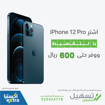 عروض الجوالات من اكسترا اليوم 5 مايو 2021 الموافق 23 رمضان 1442 عروض رمضانية 3 1187535315
