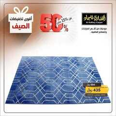 عروض مجموعة القفاري اليوم 29 مايو 2021 الموافق 17 شوال 1442 3 1204943704