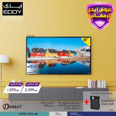 عروض ايدي الاسبوعية 7 مايو 2021 الموافق 25 رمضان 1442 3 1316342598