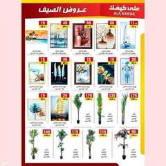 عروض على كيفك الاسبوعية اليوم 31 مايو 2021 الموافق 19 شوال 1442 عروض الصيف 3 1327973146