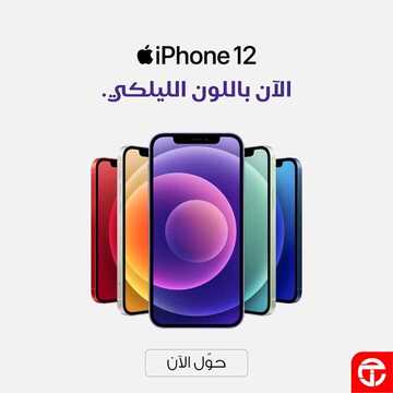 عروض الجوالات من جرير اليوم 1 مايو 2021 الموافق 19 رمضان 1442 عروض شهر البركة 2 1362381206