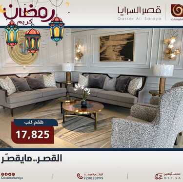 عروض قصر السرايا اليوم 2 مايو 2021 الموافق 20 رمضان 1442 6 1443020217