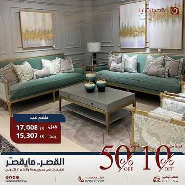 عروض قصر السرايا اليوم 22 مايو 2021 الموافق 10 شوال 1442 2 1491405678