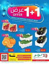 عروض لولو الرياض اليوم 2 مايو 2021 الموافق 20 رمضان 1442 عروض ال 3 أيام الطازجة 2 عروض لولو
