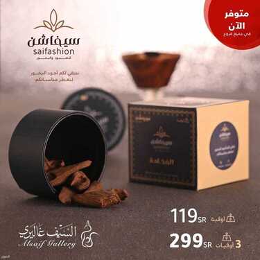 عروض السيف غاليري اليوم 18 مايو 2021 الموافق 6 شوال 1442 صيفكم معنا أحلى 4 1547132912