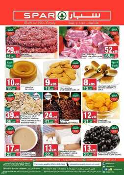 عروض سبار السعودية اليوم 31 مايو 2021 الموافق 19 شوال 1442 عروض منتصف الأسبوع 7 1596363910