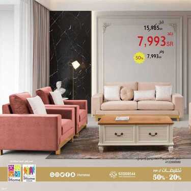 عروض اي هوم اليوم 28 مايو 2021 الموافق 16 شوال 1442 2 1614974839