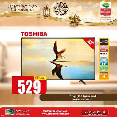 عروض الشاشات من أسواق العثيم اليوم 19 مايو 2021 الموافق 7 شوال 1442 عروض ضخمة 2 1754158732