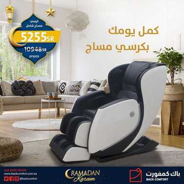 عروض باك كمفورت اليوم 1 مايو 2021 الموافق 19 رمضان 1442 2 1773145822